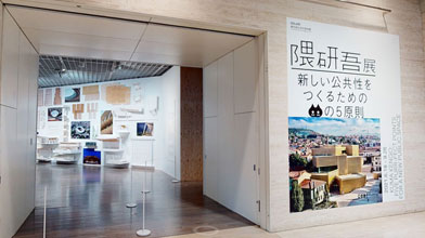 Digital Gallery | Japan Cultural Expo - Nihonhaku - | Exploring 