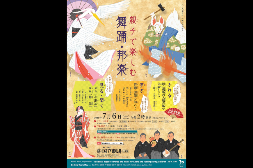 Traditional Japanese Music Performances | Art Festivals & Events 