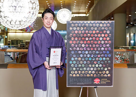 Kabuki actor Kikunosuke Onoe Appointed as Japan Cultural Expo's Official  Supporter – Special TV program airs Wednesday, February 10 ｜ Press release  | Japan Cultural Expo - Nihonhaku - | Exploring Arts
